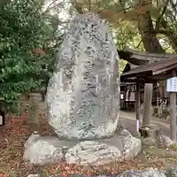 藤白神社(和歌山県)