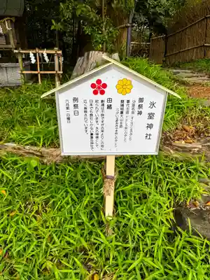 矢奈比賣神社（見付天神）(静岡県)