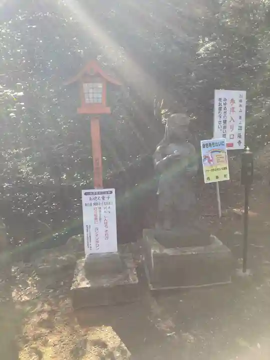 西山興隆寺の仏像