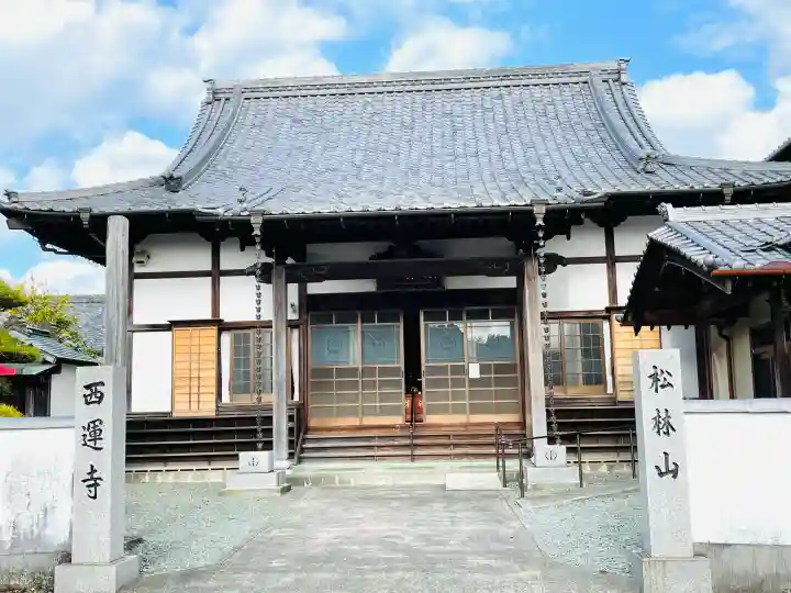 西運寺の{uncategorized: "未分類", other: "その他", undefined: "問題あり", building: "その他建物", grave: "お墓", sacred_gate: "鳥居", guardian: "狛犬", statue: "像", buddha: "仏像", history: "歴史", nature: "自然", garden: "庭園", animal: "動物", pagoda: "塔", temizu: "手水舎", mountain_gate: "山門・神門", sanctuary: "本殿・本堂", subordinate: "末社・摂社", art: "芸術", scenery: "景色", jizo: "地蔵", ema: "絵馬", goshuin: "御朱印", omikuji: "おみくじ", items: "授与品その他", amulet: "お守り", goshuincho: "御朱印帳", eats: "食事", festival: "お祭り", votive_dance: "神楽", shichigosan: "七五三参", wedding: "結婚式", experience: "体験その他", initially: "初詣", around: "周辺", anti_infection: "感染症対策"}