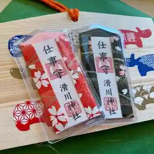 滑川神社 - 仕事と子どもの守り神のお守り(2021年04月01日(木) 20時55分03秒投稿)