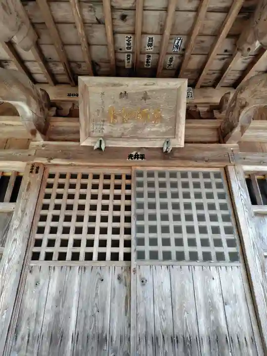 東光寺(福島県)