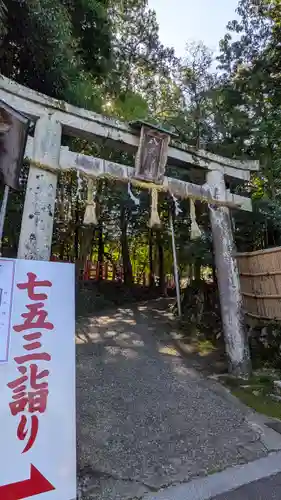八大神社(京都府)