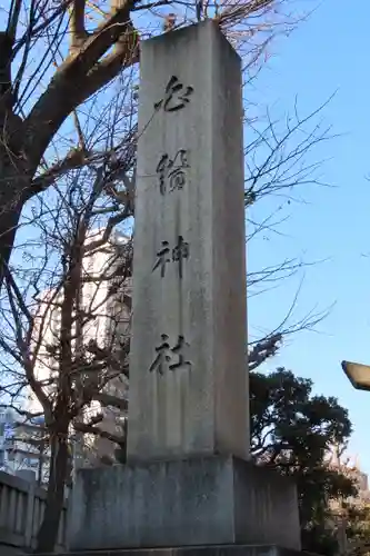 白鬚神社のその他建物