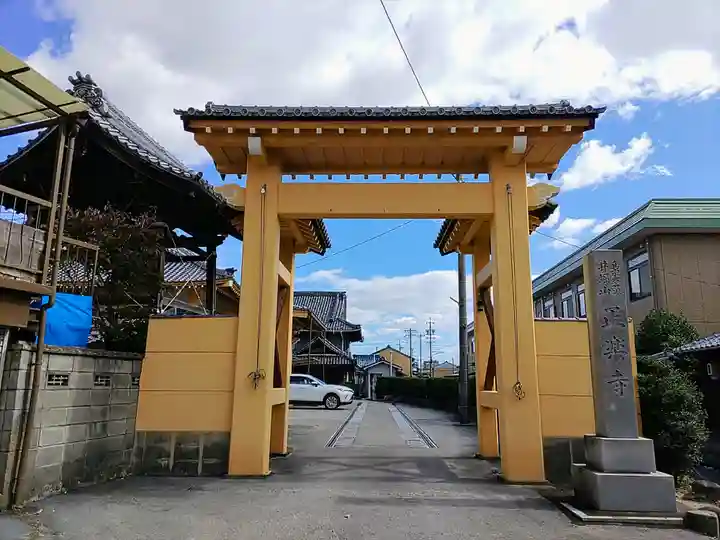 正楽寺の山門・神門