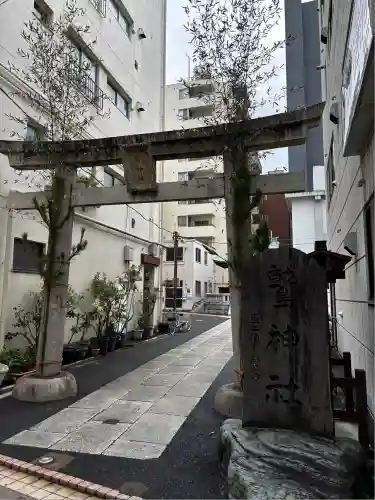 大森鷲神社(東京都)
