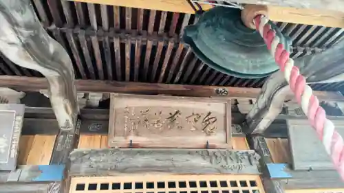 福田寺(福島県)