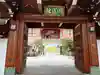 門戸厄神東光寺の山門・神門
