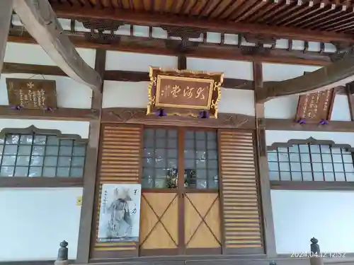 三寳寺(東京都)
