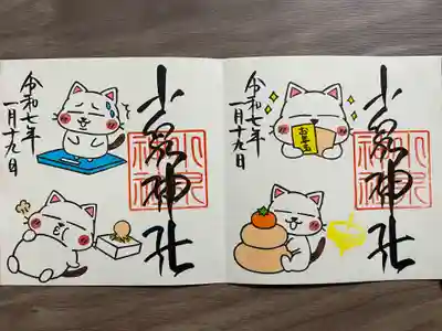 小泉神社(群馬県)