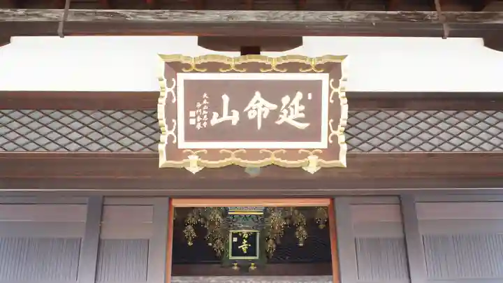 長圓寺(京都府)