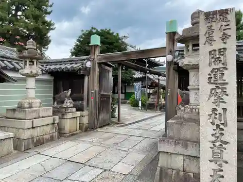 摩利支天堂 禅居庵のその他建物