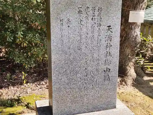 天満神社(兵庫県)