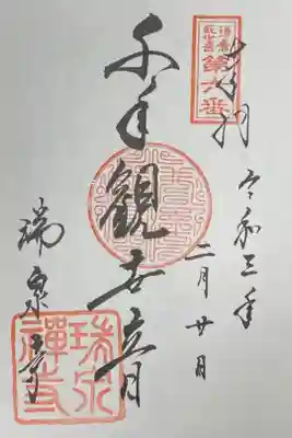 鎌倉三十三所観音６番札所。