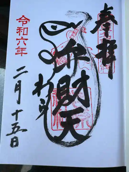 吉原神社(東京都)