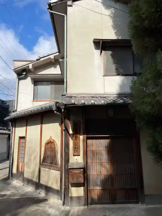 青松院(京都府)