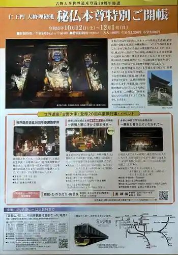 金峯山寺のその他建物