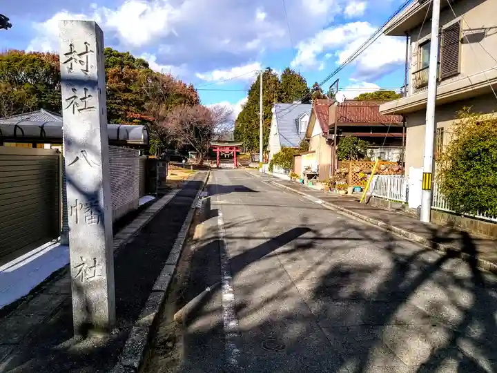 八幡社(中田八幡社)のその他建物