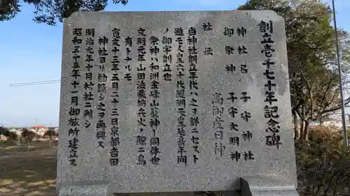 子守神社(滋賀県)