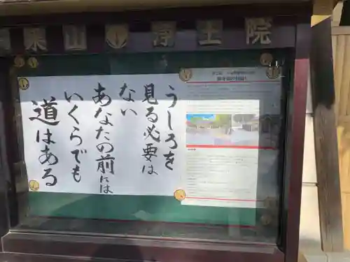 浄土院のその他建物