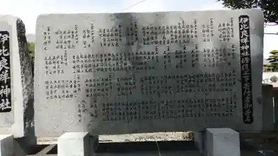 伊比良咩神社のその他建物