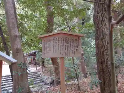 賀茂御祖神社(下鴨神社)の歴史