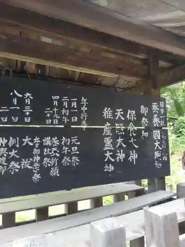 蠶養國神社のその他建物