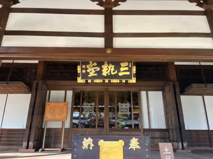 妙法寺の本殿・本堂