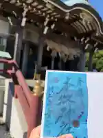 本牧神社の御朱印
