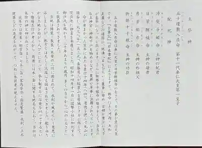 伊奈波神社(岐阜県)