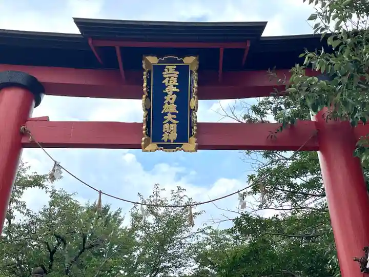 手力雄神社(岐阜県)