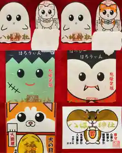 鹿角八坂神社の御朱印 2024年10月01日(火)〜(2024年10月01日(火) 19時40分41秒投稿)