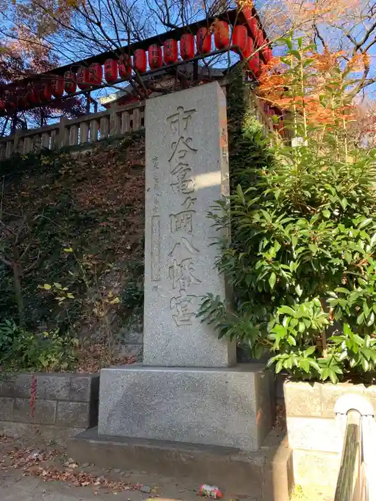 市谷亀岡八幡宮のその他建物