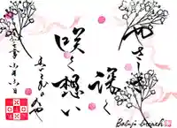 舞子六神社/まいこむの宮(兵庫県)