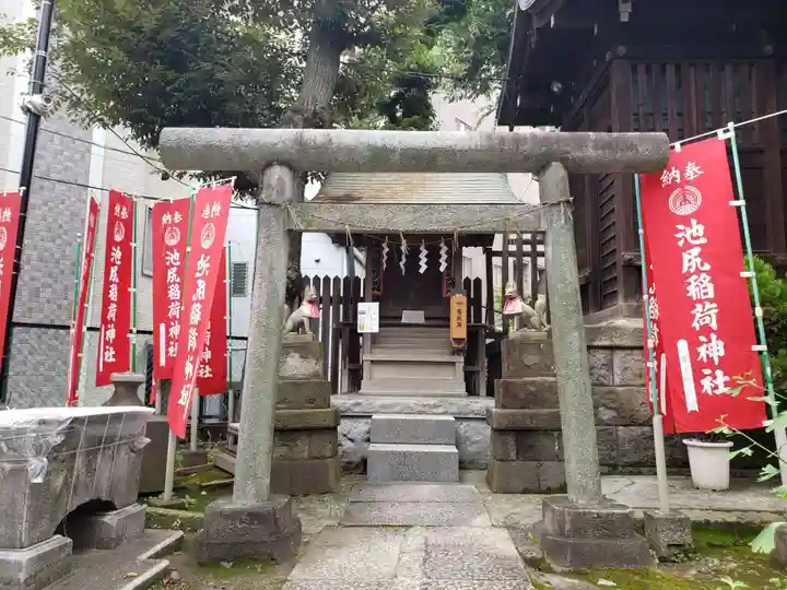 池尻稲荷神社(東京都)
