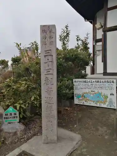 観音寺のその他建物