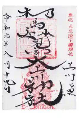 帯広から美瑛に向かう途中に参拝しました。