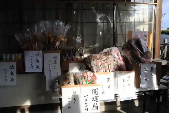 開成山大神宮の授与品その他