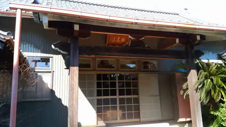 微笑寺の本殿・本堂