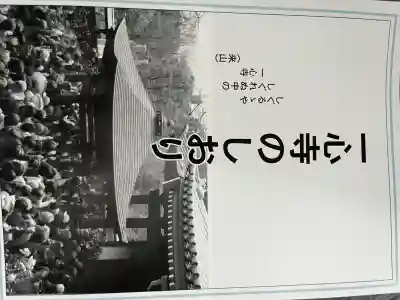 一心寺(大阪府)