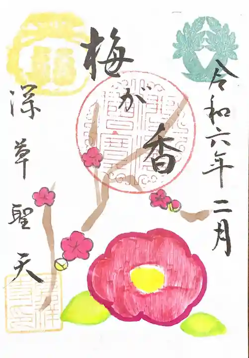 嘉祥寺(京都府)