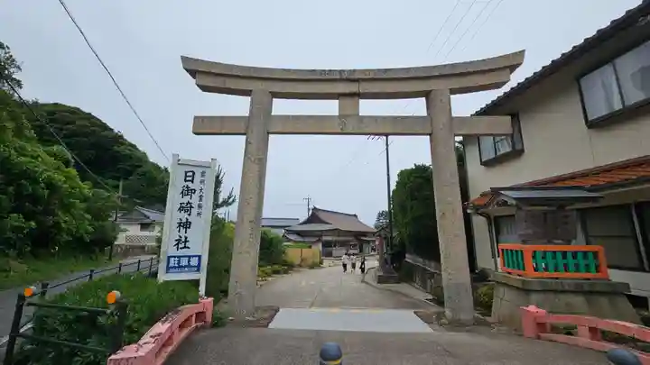 日御碕神社(島根県)