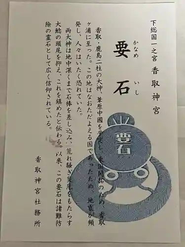 香取神宮(千葉県)