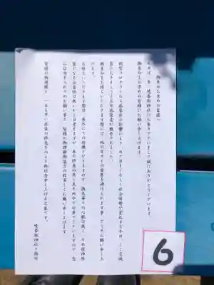 境香取神社のその他建物