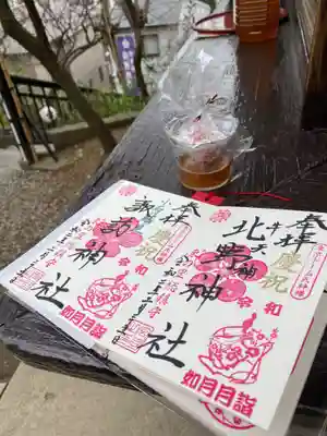 諏訪神社の御朱印