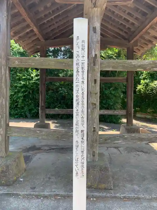 興福院(千葉県)