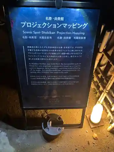 平安神宮(京都府)