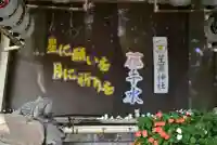 星置神社(北海道)