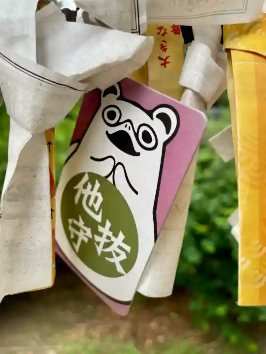 茂林寺のお守り