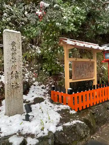 貴船神社結社(京都府)